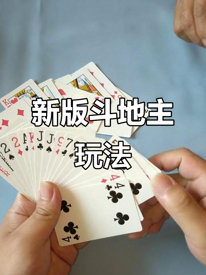 强力推荐“微乐地主怎么玩能抓好牌”了解开挂过程-第3张图片