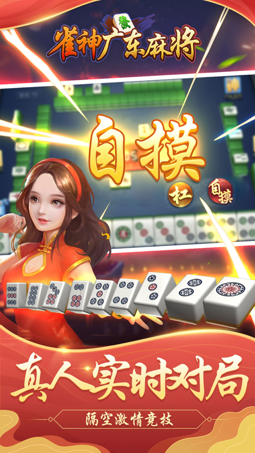 分析必看“雀神麻将免费开挂器下载”太坑人了,真的有挂-第3张图片