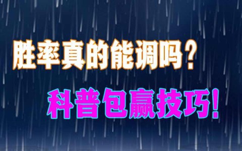 今日热议“手机麻将怎样开挂的教程视频”原来真的有挂-第3张图片
