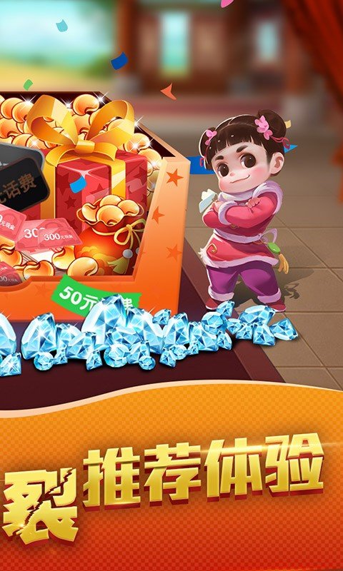 实测教程“琼崖麻将挂先试用后付款”的确有挂-第3张图片