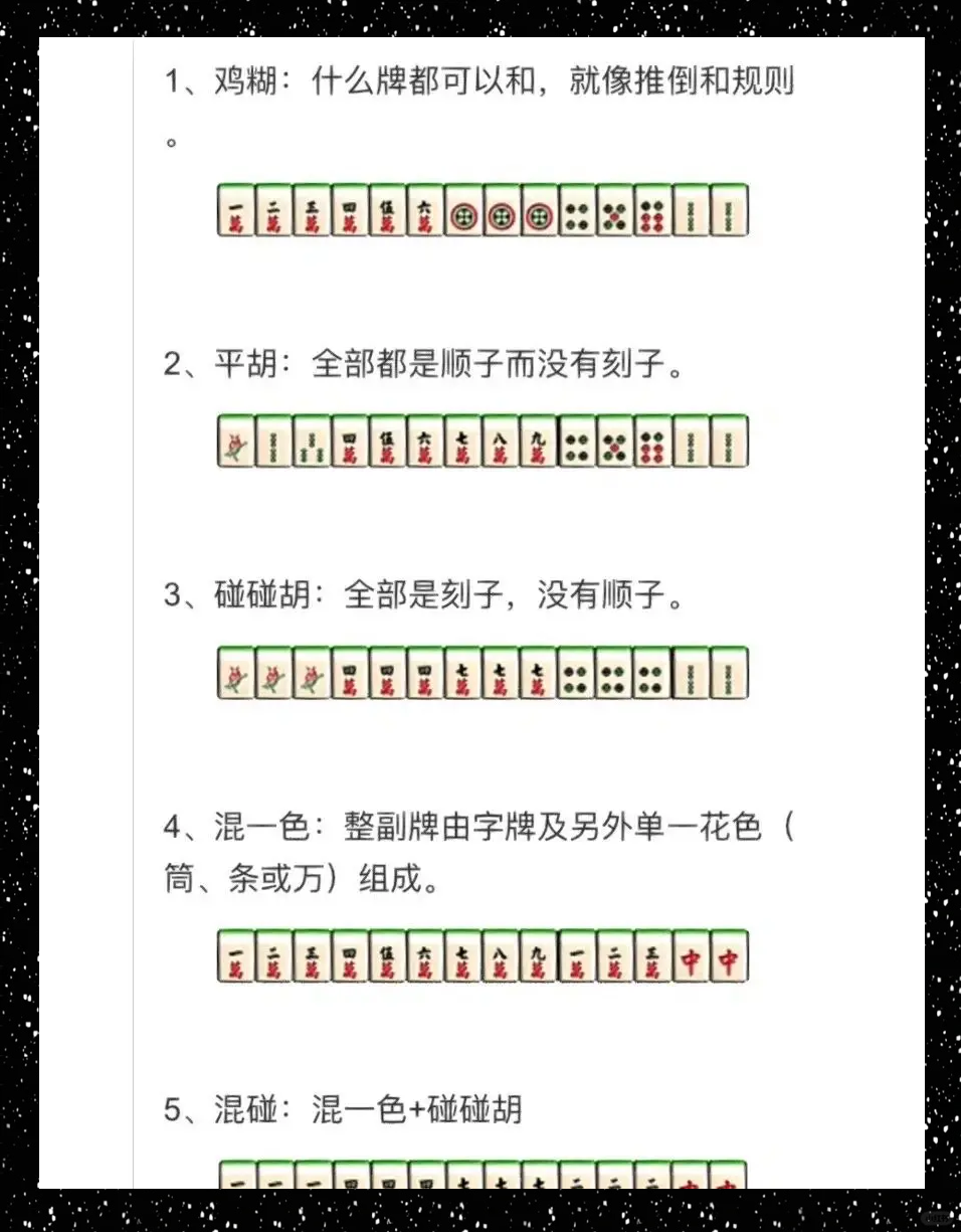 强力推荐“微信里的麻将能开挂吗？”分享用挂教程-第2张图片