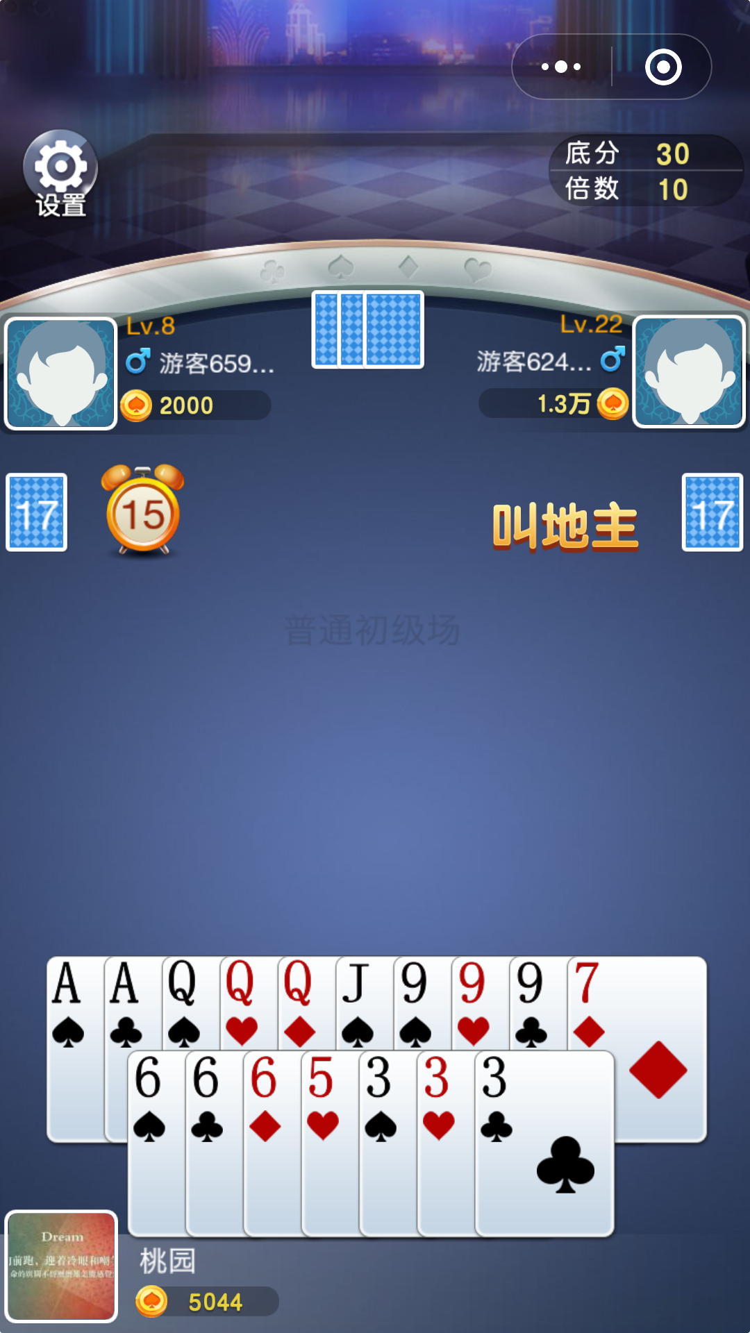 介绍一款“小程序边锋斗地主如何拿好牌”(确实是有挂)