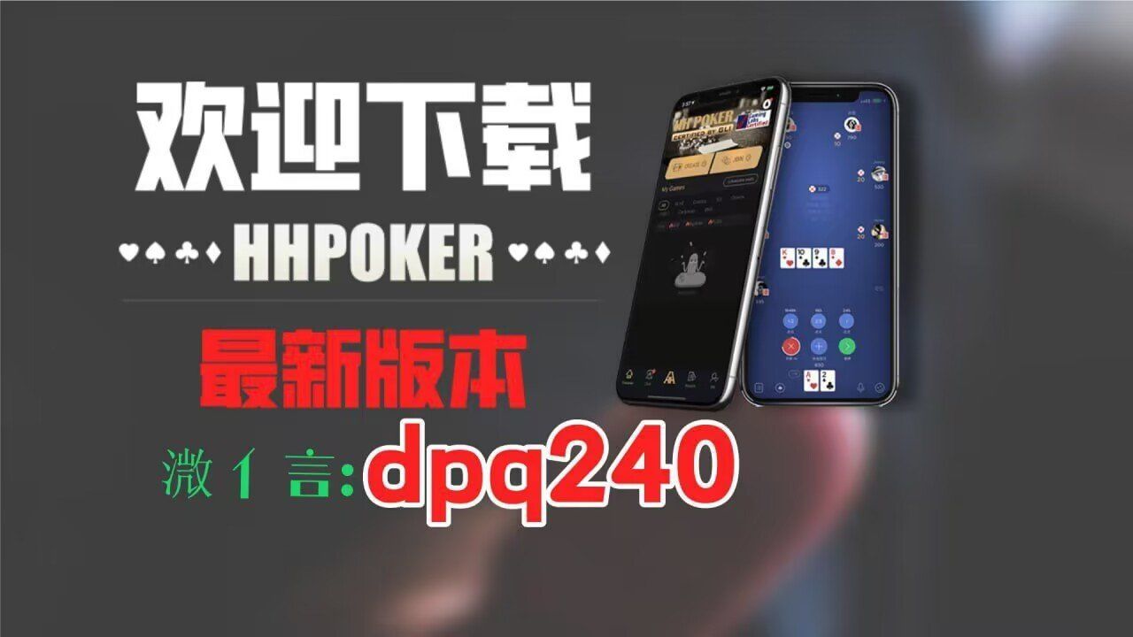 科普一下“wepoker究竟到底有没有透视”太坑人了,真的有挂-第3张图片