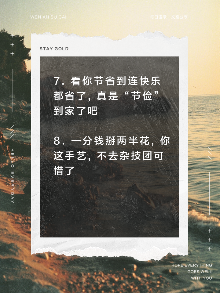 教程分享“一手好牌高情商句子”确实是有挂