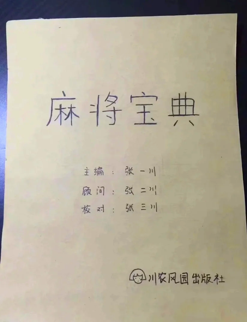 玩家攻略宝典“微乐广东麻将开挂版本软件	”分享装挂详细步-第1张图片