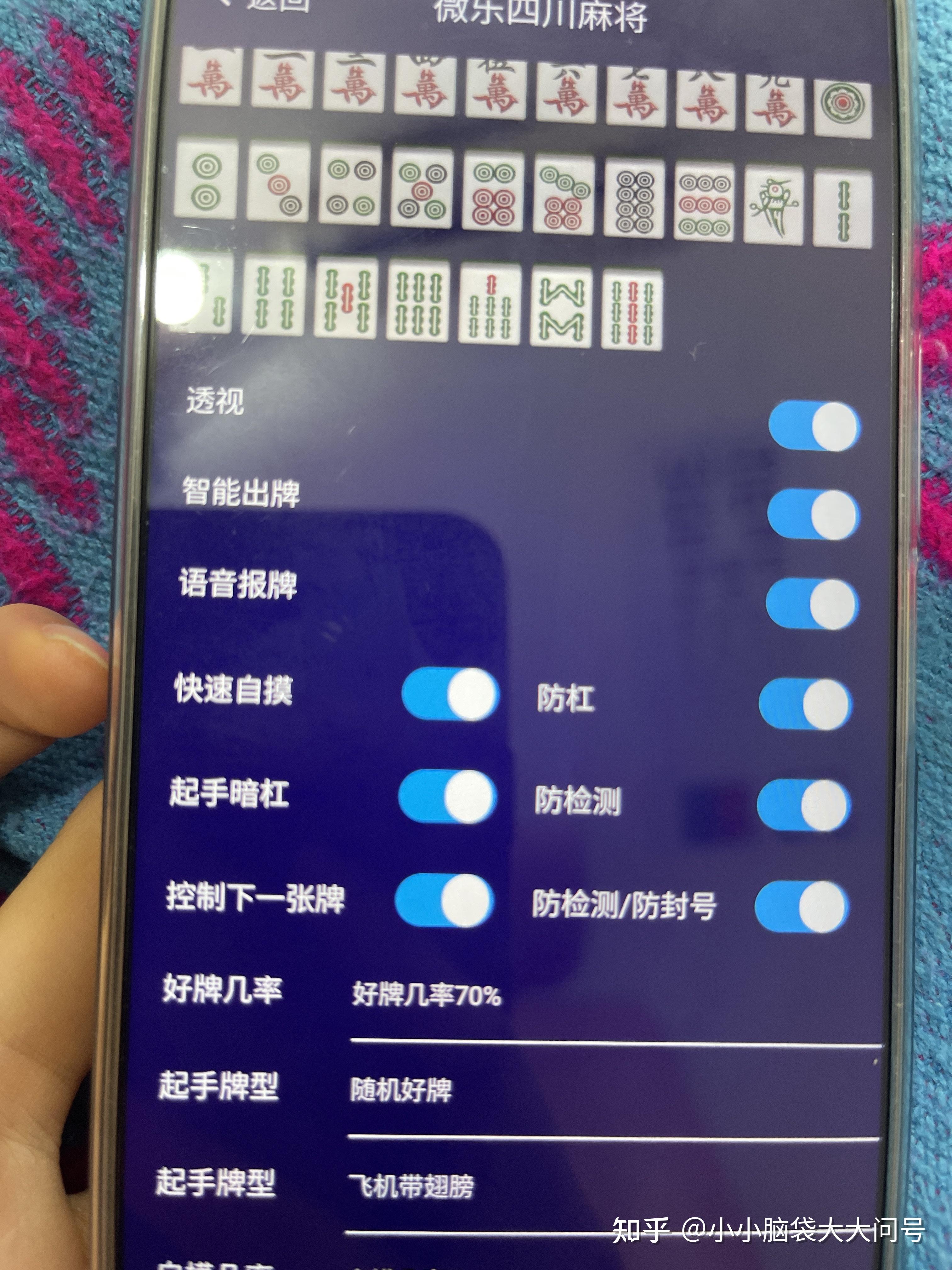 必备科技“微乐湖北麻将有挂吗	”(真的有挂)-第2张图片