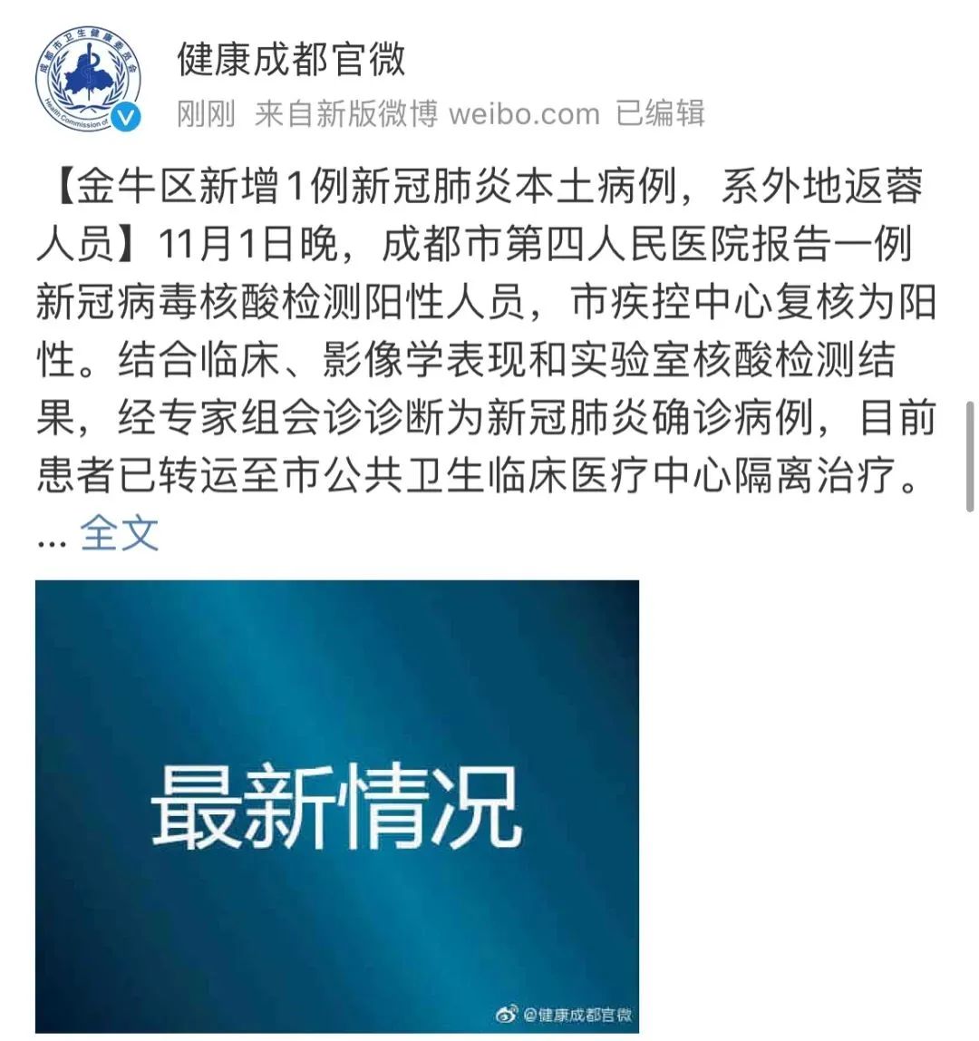 陕西公布最新疫情-陕西最新疫情通报2020