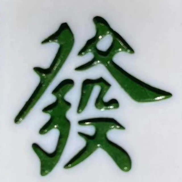 我来告诉你“微乐广西麻将有挂的吗	”原来真实可以装挂-第3张图片