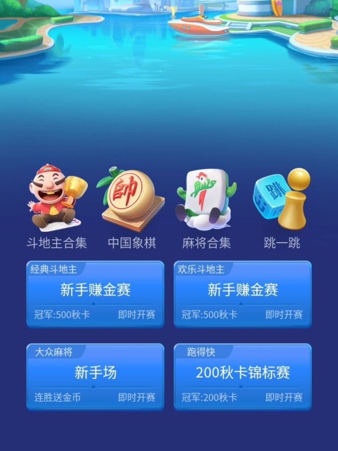 我来教教大家“JJ斗地主透视挂手机版”详细开挂玩法-第2张图片