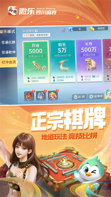 分析实测“微乐四川麻将能不能用挂	”(确实真的有挂)-第2张图片