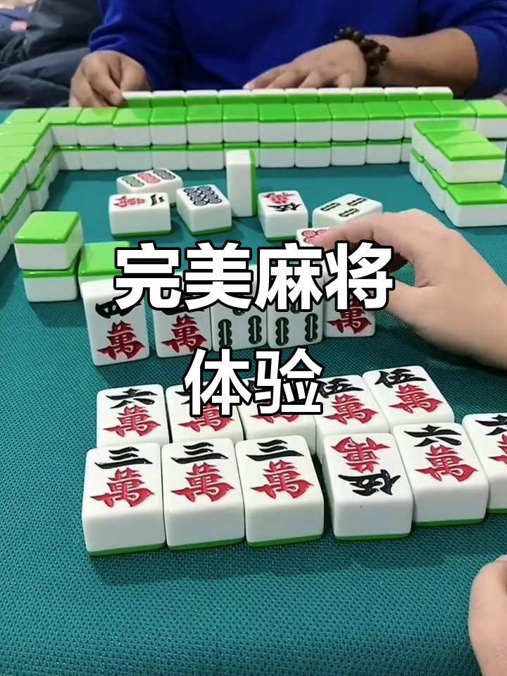 分享实测“微乐家乡麻将是不是有挂”(其实真的能开挂)-第2张图片