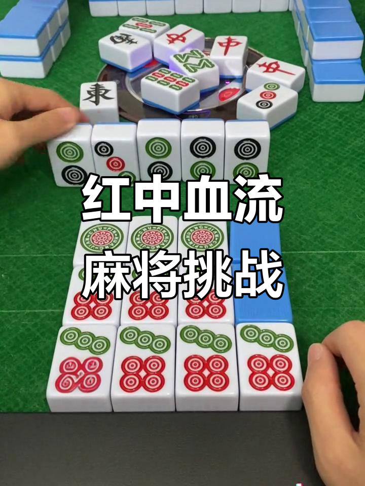 分享实测“微乐家乡麻将是不是有挂”(其实真的能开挂)-第3张图片
