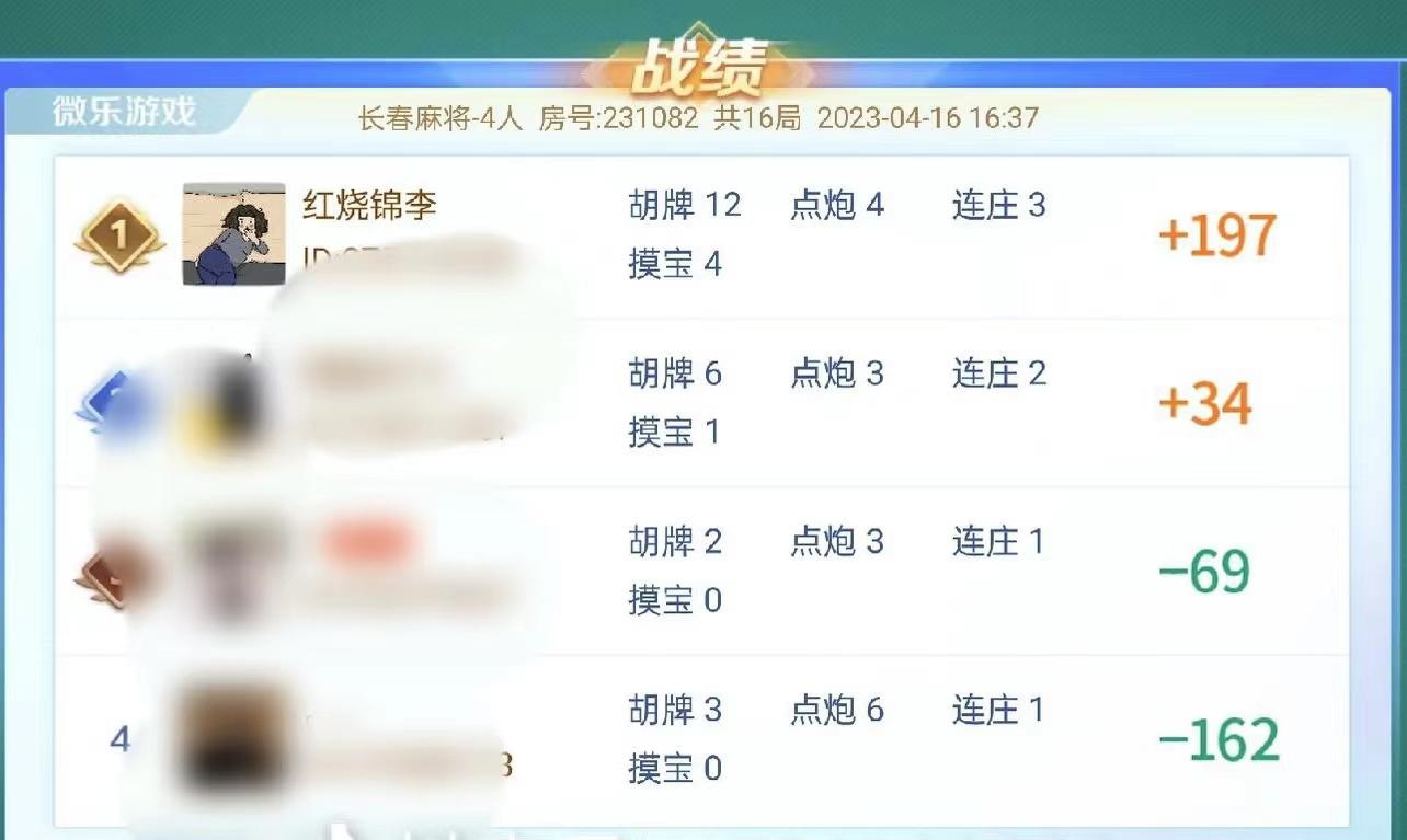 今日实测“微乐麻将是否真的有挂”其实真的确实有挂