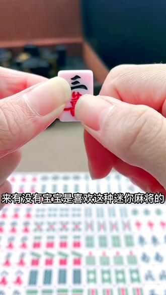 介绍一款“宝宝麻将有没有挂	”开挂详细教学-第3张图片