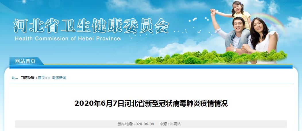 “河北新增7例无症状涉石家庄等地” 河北石家庄新增无症状患者？