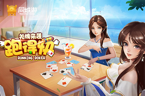 玩家必读“跑得快有挂没”原来真实可以装挂