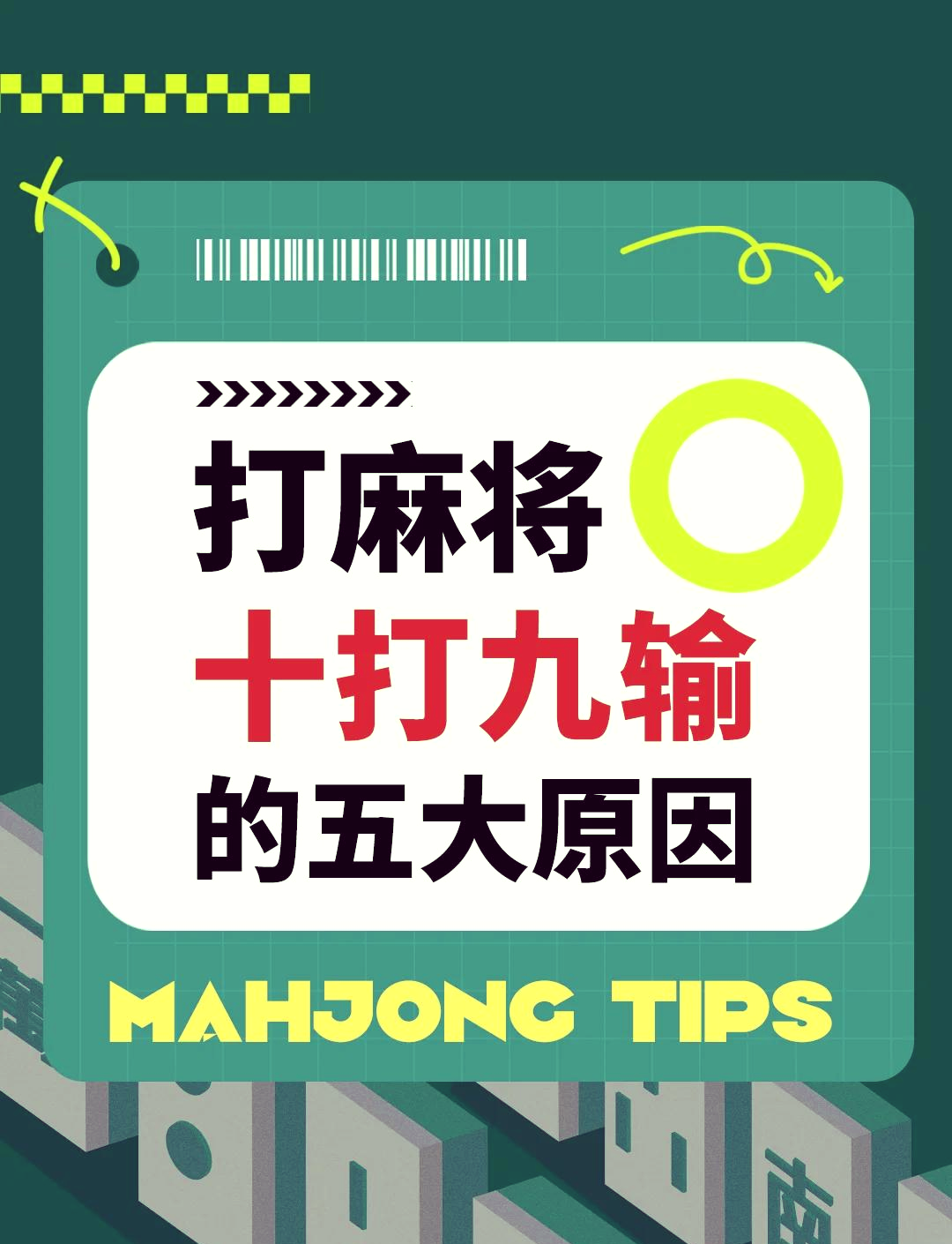 今日实测“微乐麻将有规律吗为什么总输”(其实是有挂)