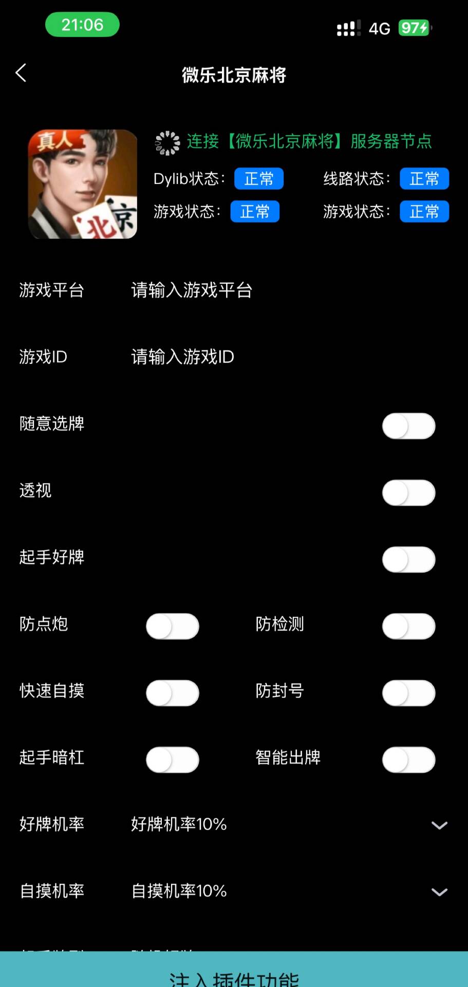 今日实测“微乐麻将有规律吗为什么总输”(其实是有挂)-第2张图片
