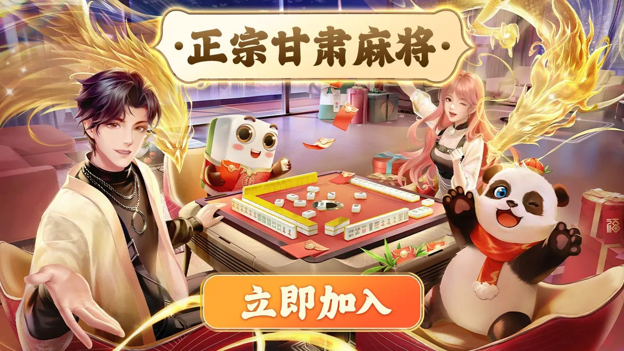 玩家必读“甘肃微乐麻将开挂免费下载”原来真的有挂-第2张图片