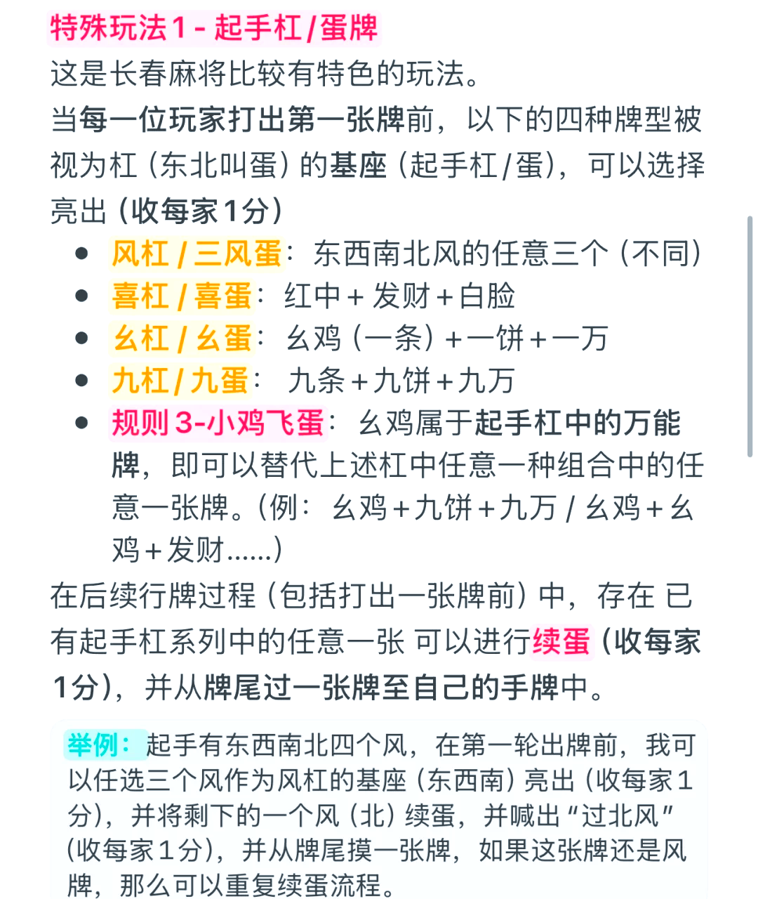 揭秘“微乐麻将怎样知道对方有没开挂	”详细分享开挂步骤-第2张图片
