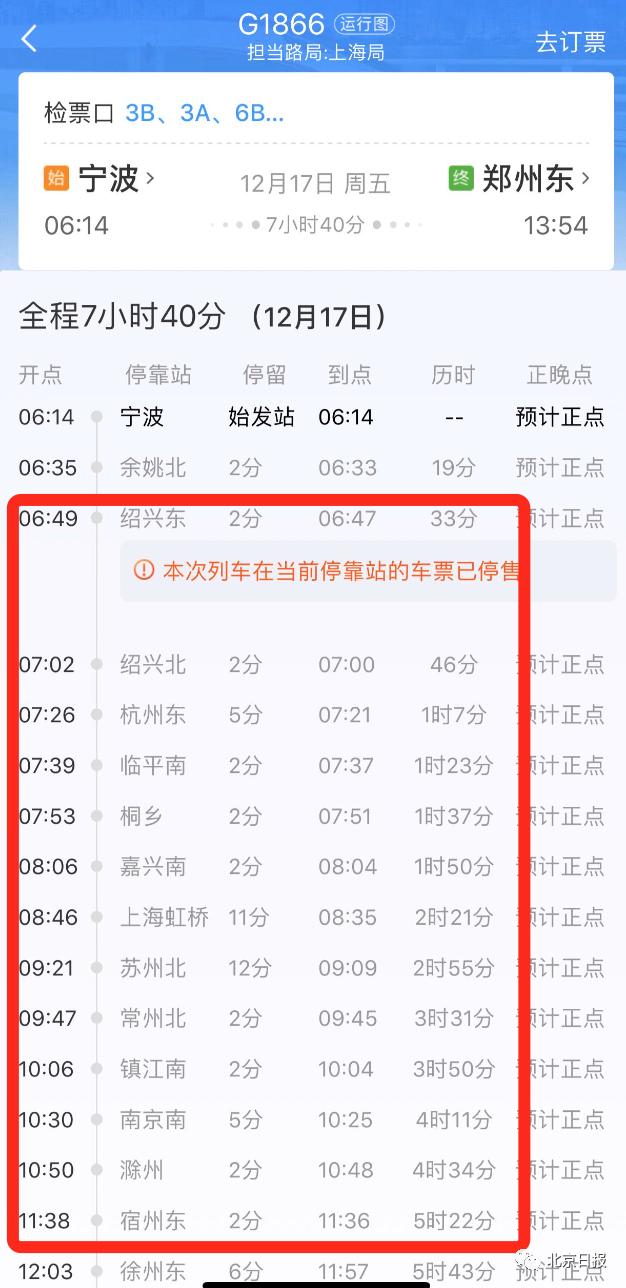 【浙江新增本土确诊病例56例/浙江新增本土确诊病例56例是哪里的】