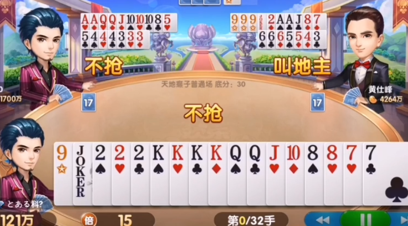 实测教程“斗地主怎么刷胜率”(其实有挂)