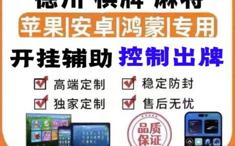 教程分享“wepoker到底有透视挂吗	”(其实是有挂)-第1张图片