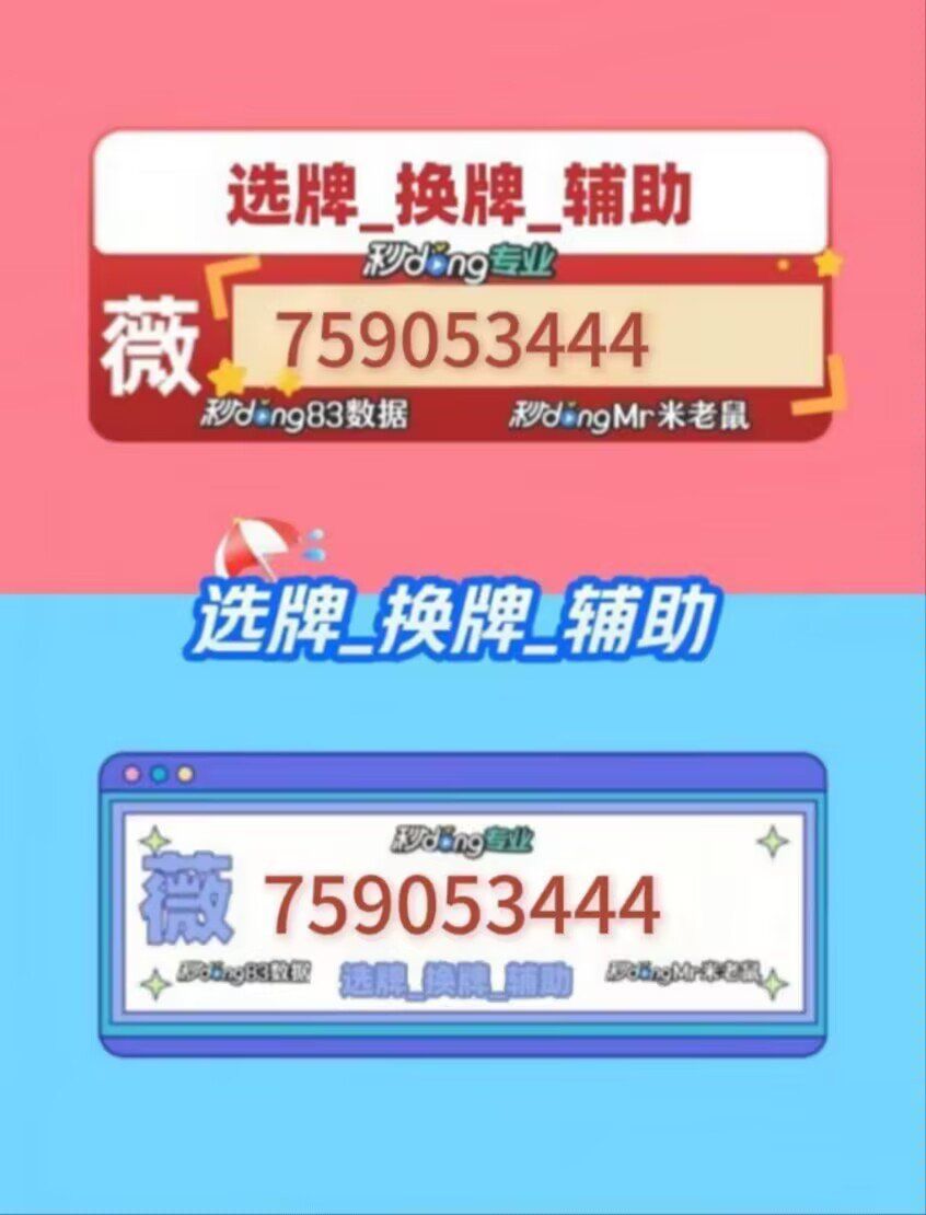 指定教程“微乐辅助软件”详细分享开挂-第3张图片