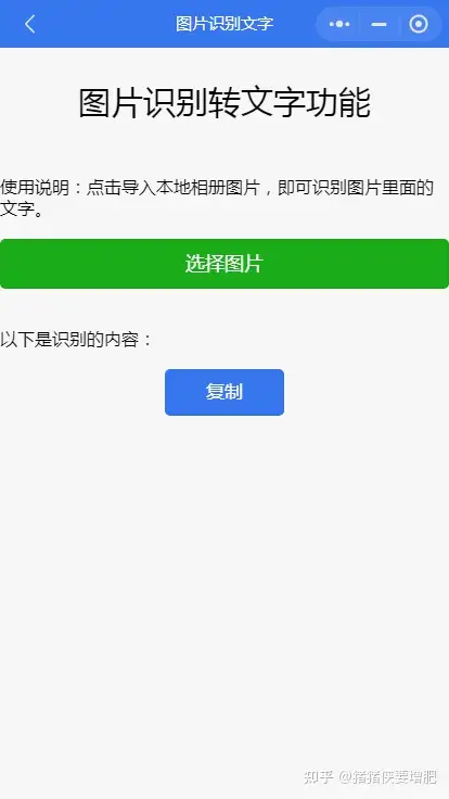 分享干货“微信小程序四川麻将怎么装挂”确实果然有挂-第1张图片