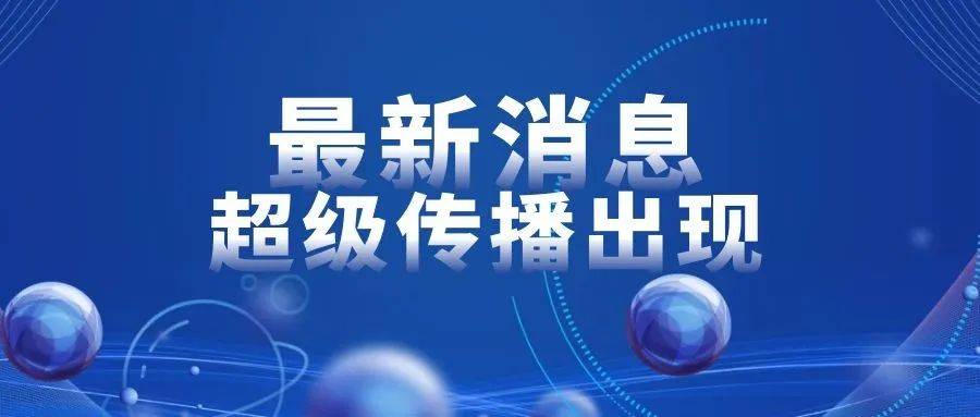 31省新增16例-31省新增115例-第1张图片