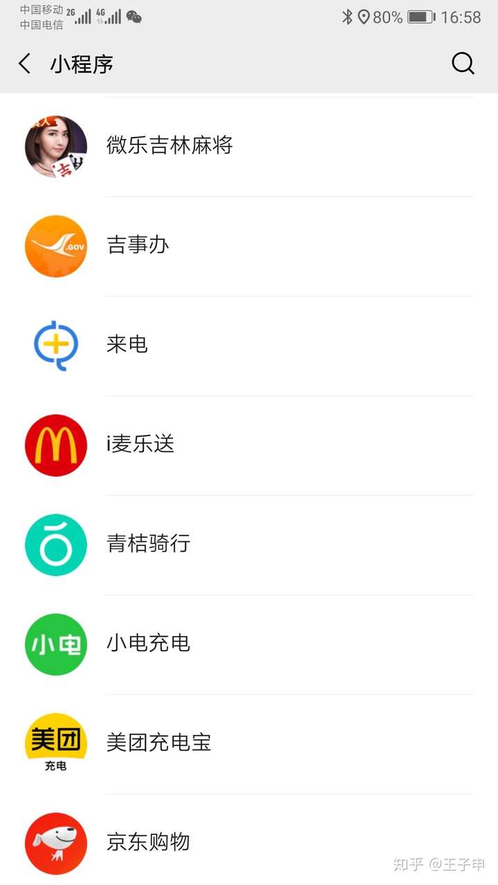 专业讨论“微信小程序微乐四川麻将有没有挂”原来真实可以装挂-第1张图片
