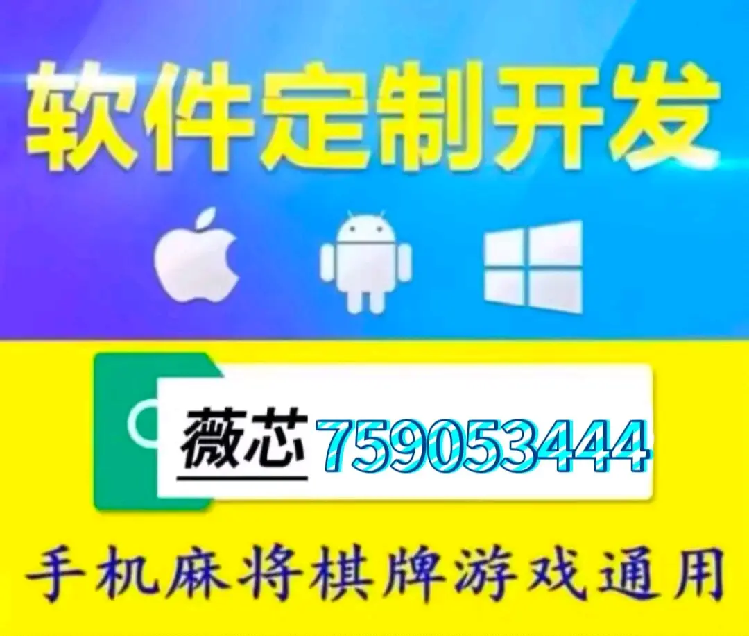 专业讨论“雀神麻将外卦神器通用版”附开挂脚本详细步-第1张图片