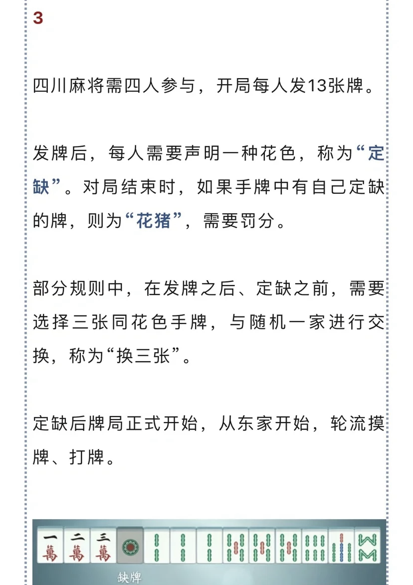 分析必看“微乐山西麻将万能开挂器通用版”(确实有挂)-第1张图片