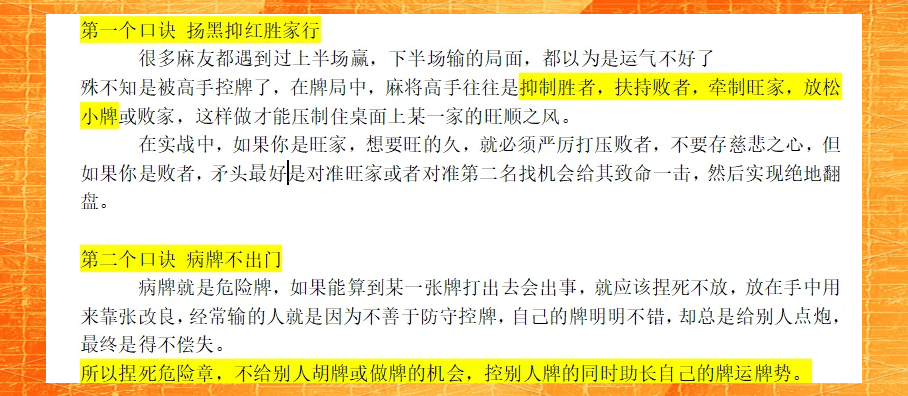 带你了解“打字牌有没有作弊的”的确是有挂-第3张图片