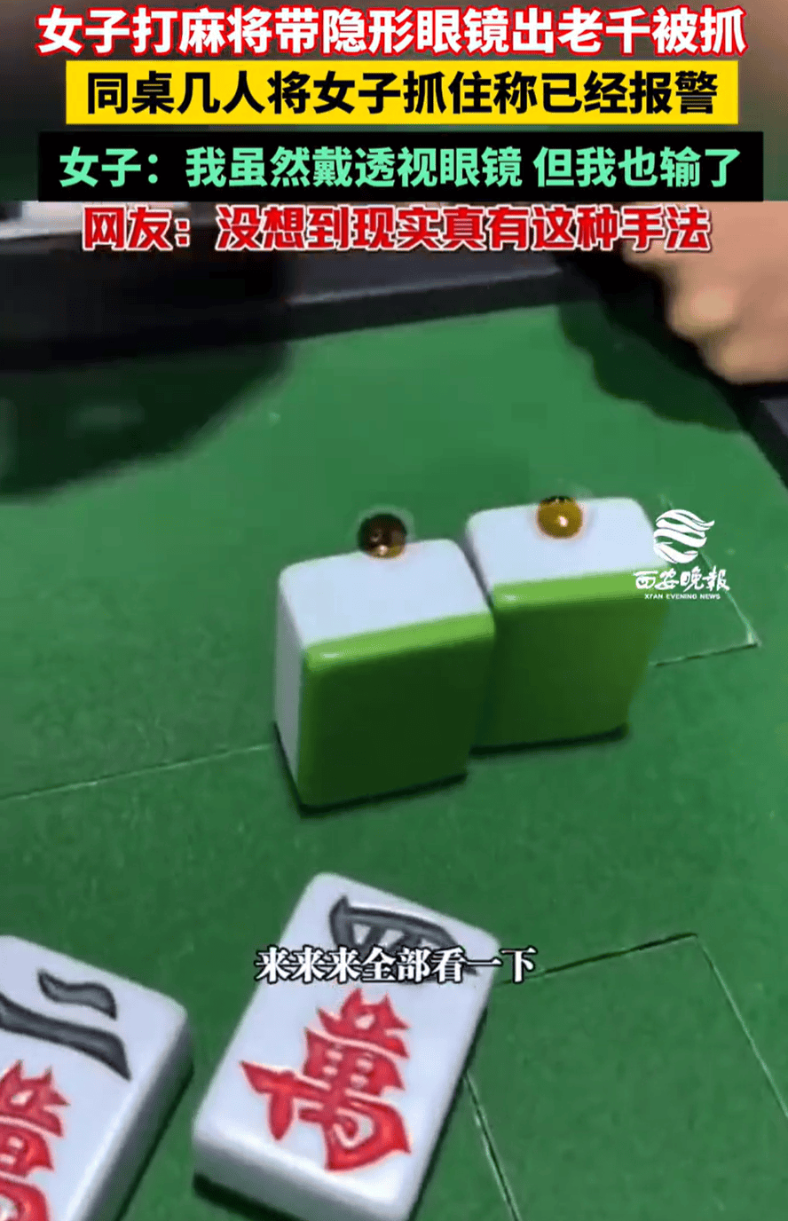 带你了解“打字牌有没有作弊的	”的确是有挂-第2张图片