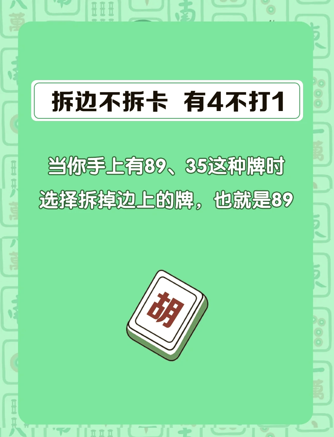 今日热议“手机麻将怎样开挂的教程视频	”原来真的有挂-第1张图片