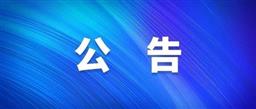 “安徽公布最早感染者基本轨迹” 安徽最初2名感染者或非零号病人？-第1张图片