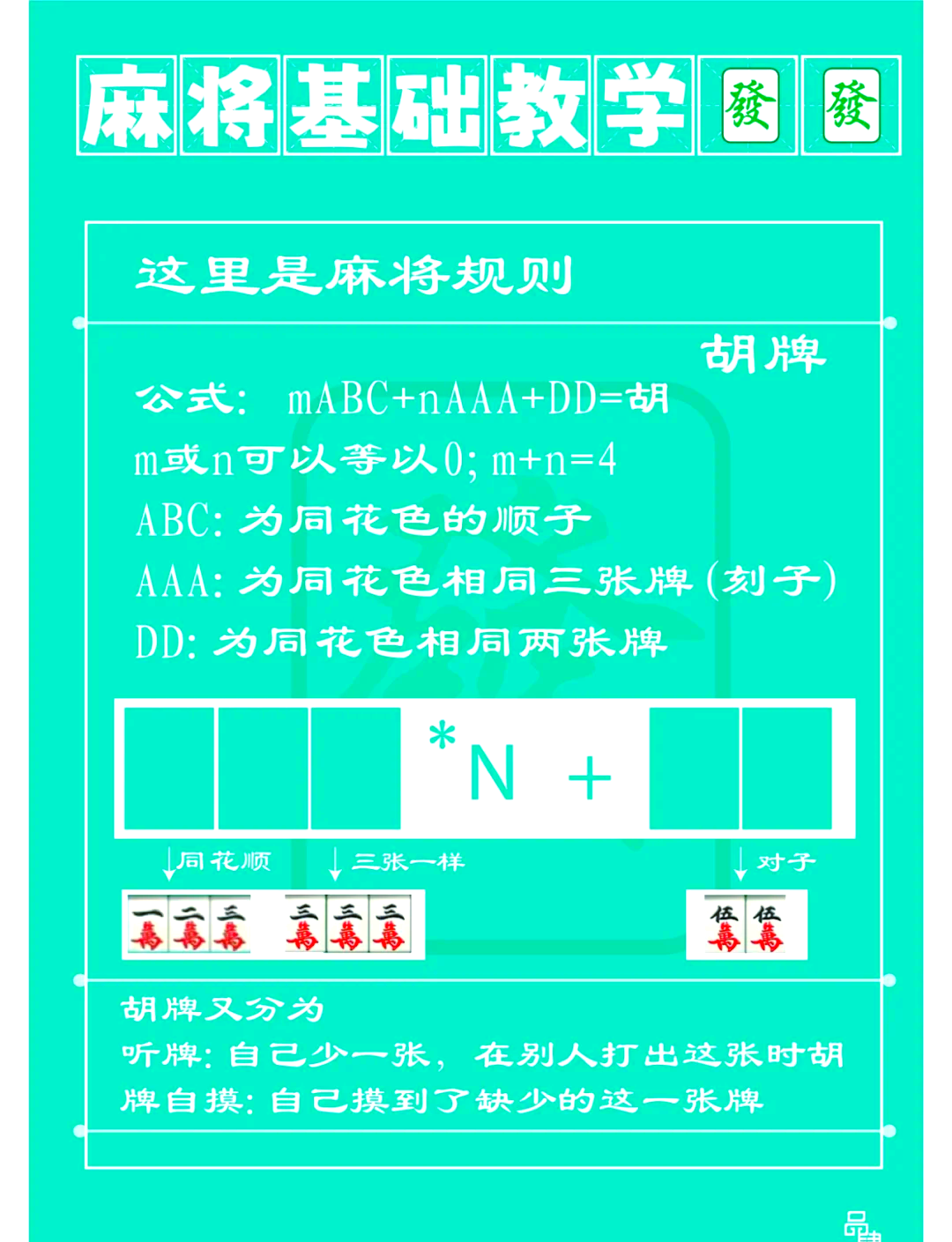 必看教程“微乐麻将万能开挂器是真的吗”其实真的确实有挂-第3张图片