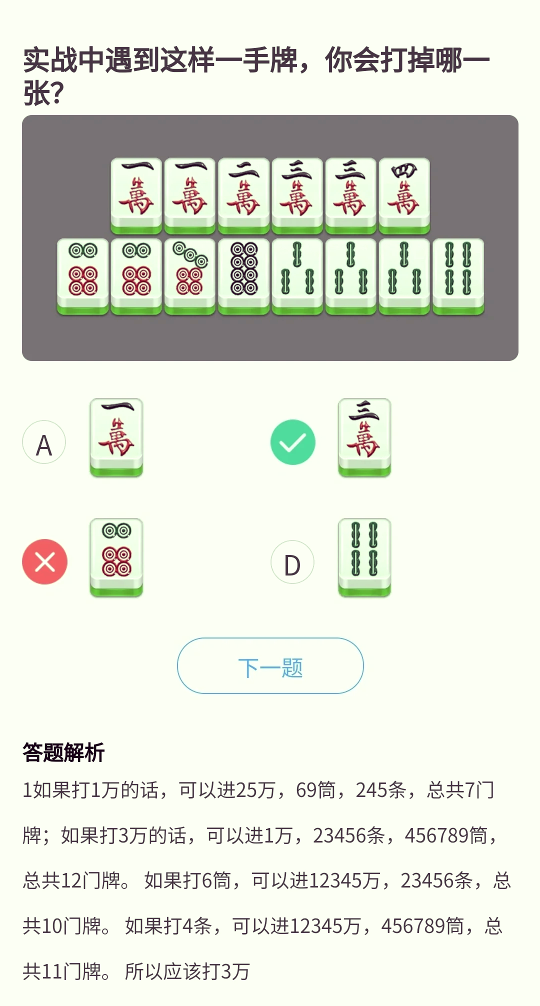 分析实测“微乐扣点点麻将有挂吗	”实际有挂-第3张图片