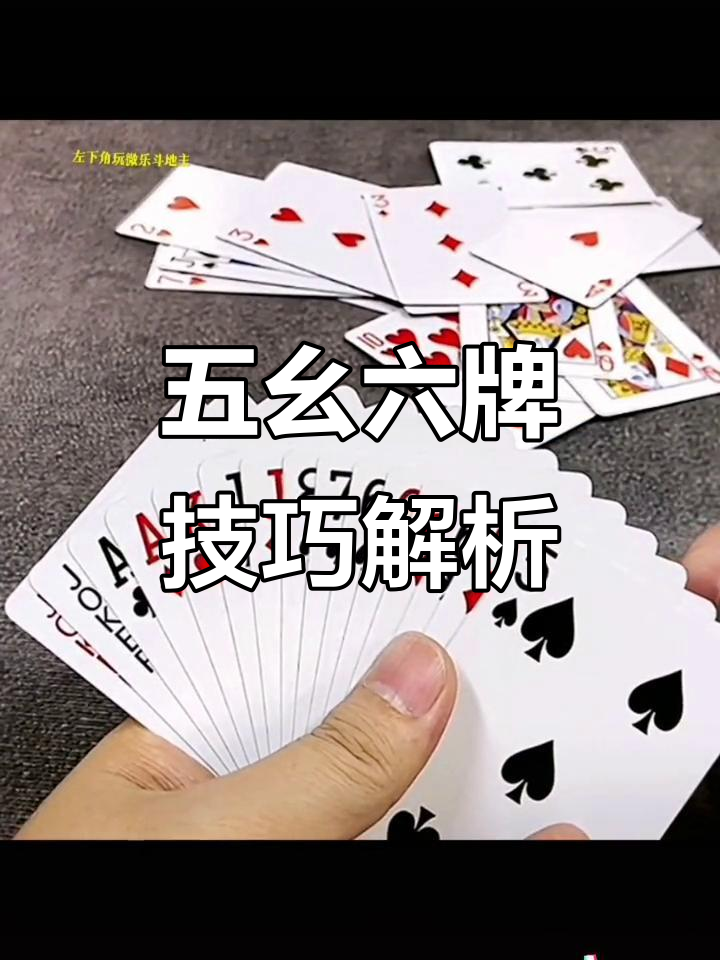 分享热点“微乐斗地主透视挂免费”分享用挂教程-第3张图片