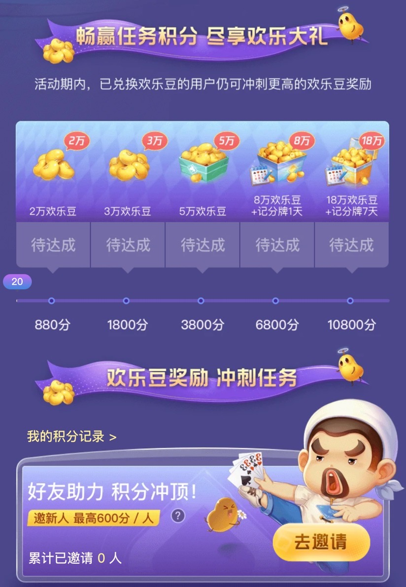 分享实测攻略“微乐斗地主透视软件免费下载”实际有挂-第3张图片
