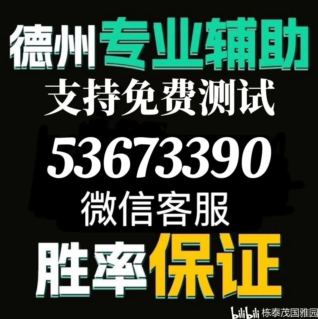 今日热议“WePoKer有没有透视挂”太坑人了,真的有挂-第3张图片