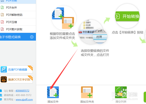 分享一款“麻将万能开挂器(免费)	”分享用挂教程-第2张图片