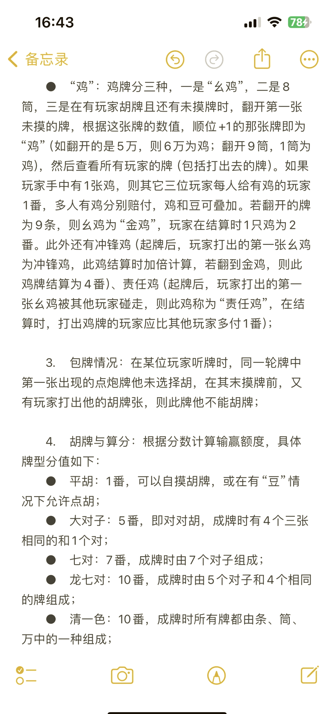 分享一款“贵州捉鸡麻将有挂吗”分享装挂步骤-第3张图片