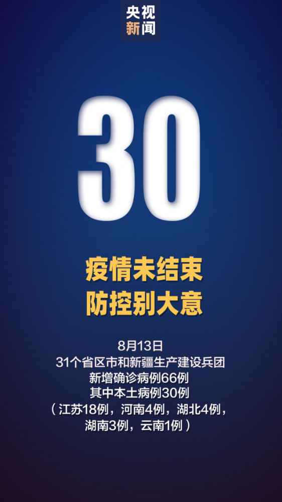 南京疫情最新消息今天.南京 疫情最新消息-第2张图片