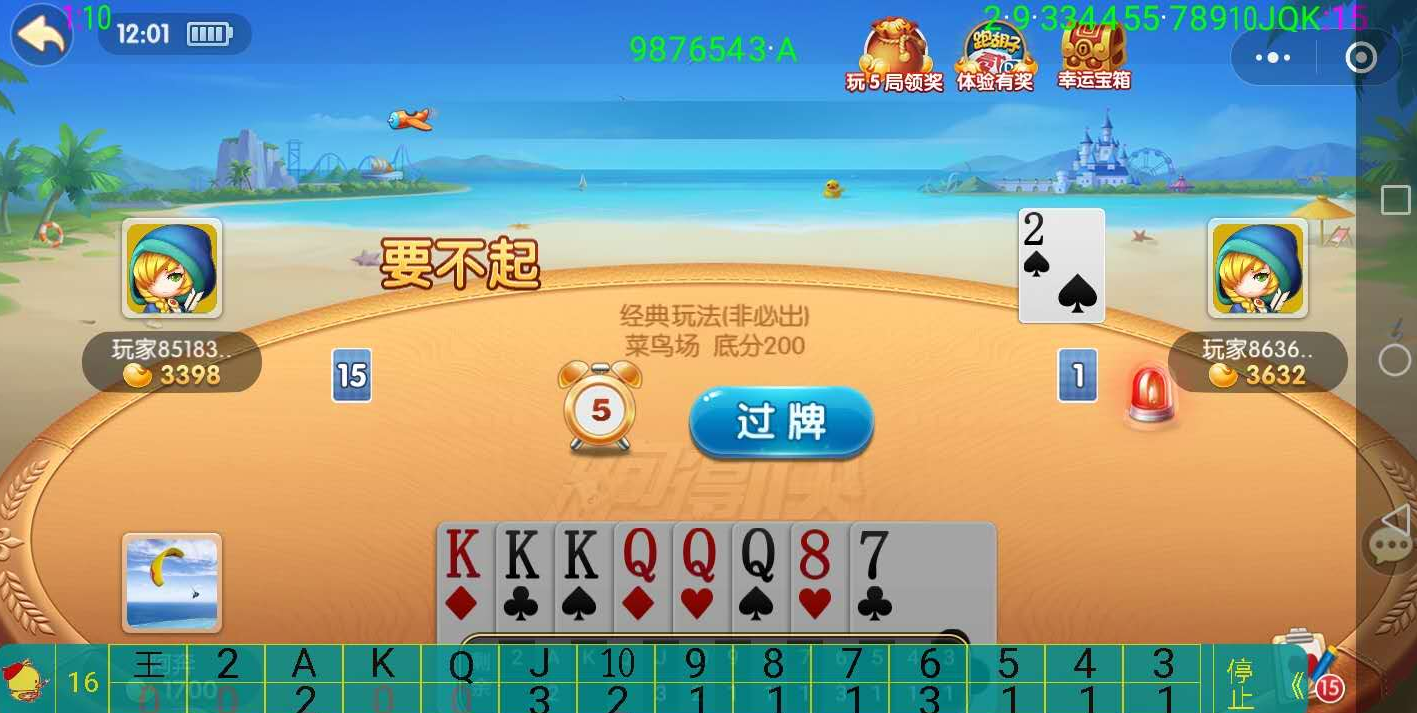 盘点一款“微乐宁夏开挂器通用版”(必胜开挂神器)-第3张图片