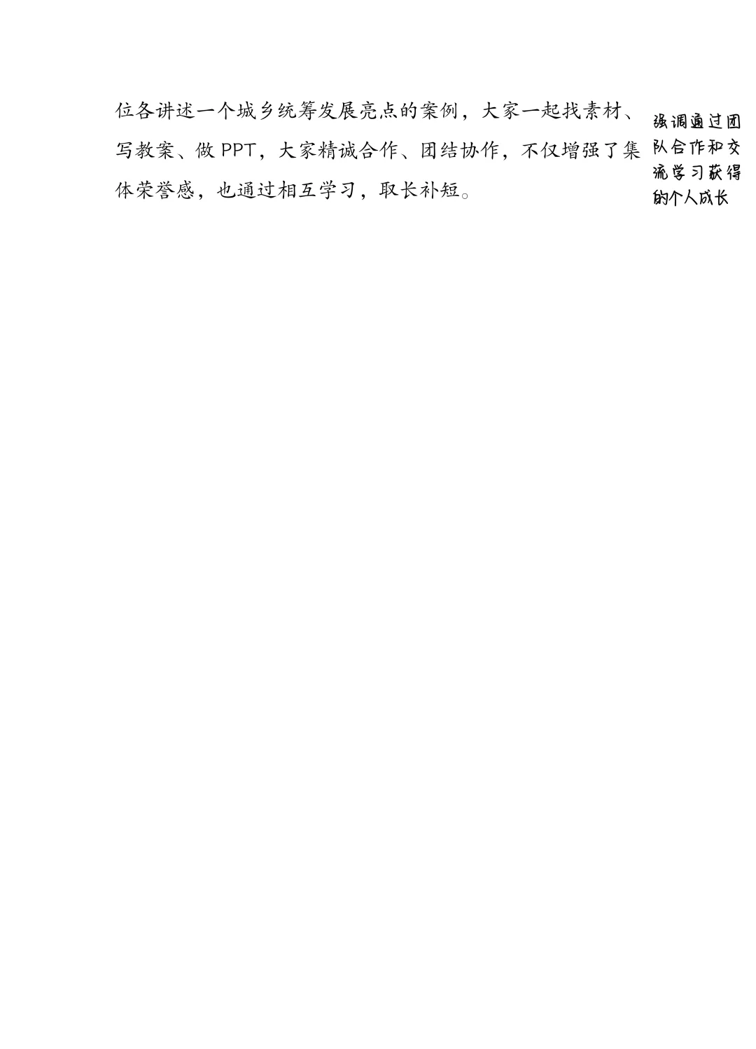 分享干货“创思维激k透视”原来真可以开挂-第2张图片