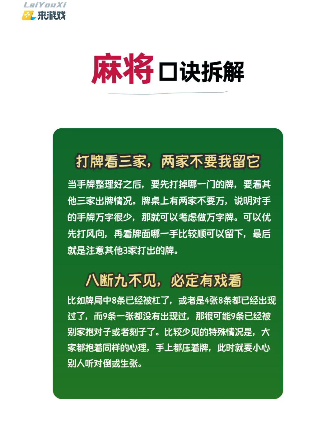 揭秘“微乐麻将有挂么？怎么开的挂	”详细分享开挂步骤-第2张图片