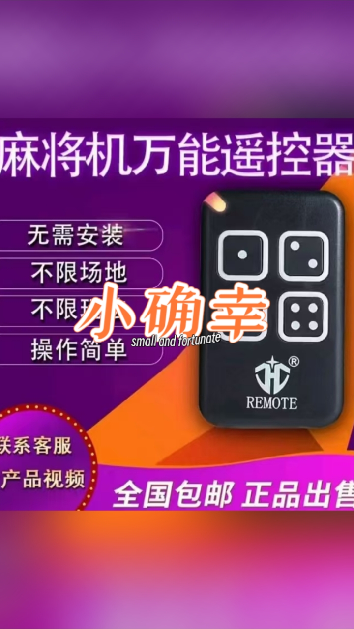 分享一款“爱玩麻将开挂神器	”(其实有挂)-第3张图片