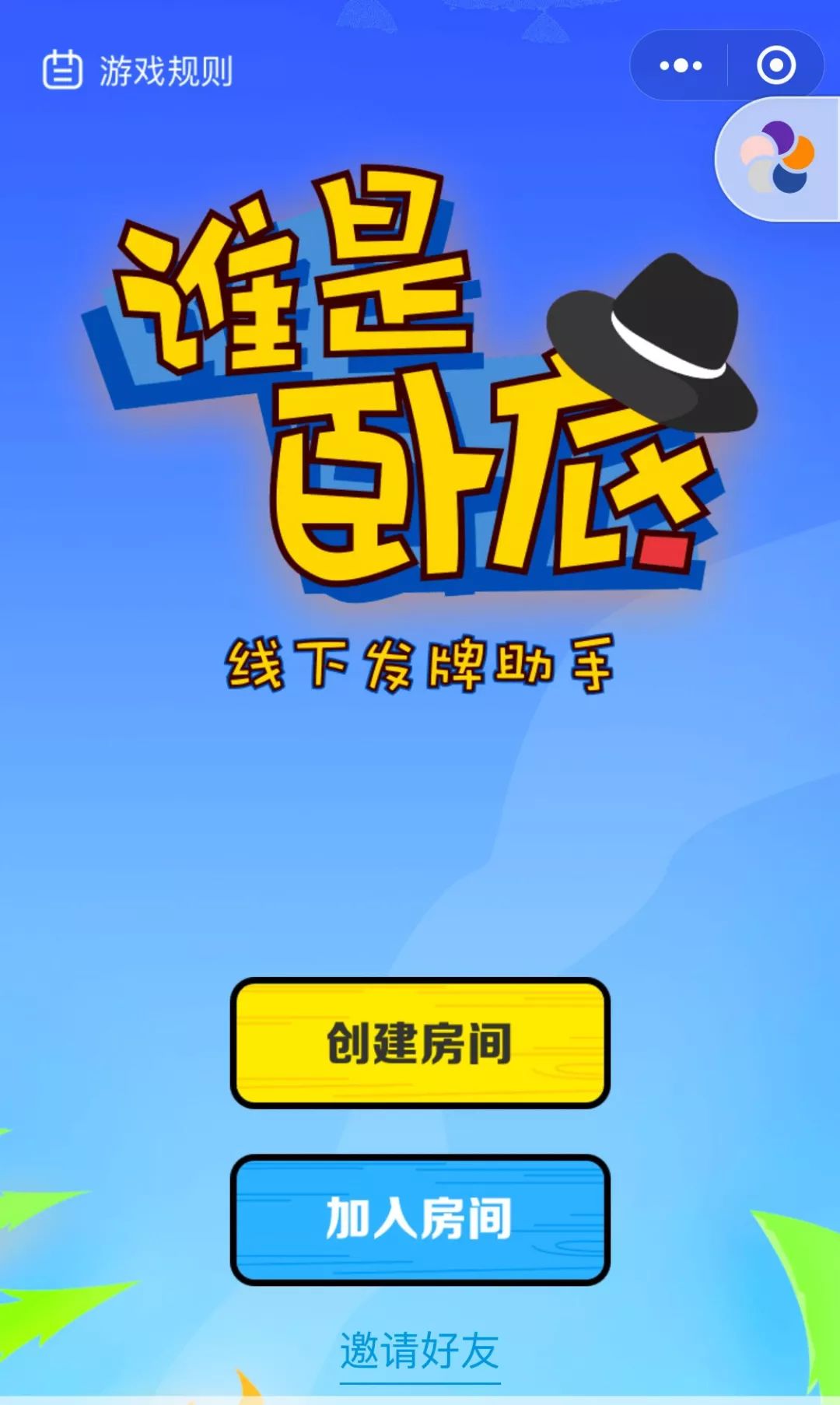传递经验“微乐三代小程序必赢神器免费”(确实能开挂)-第2张图片
